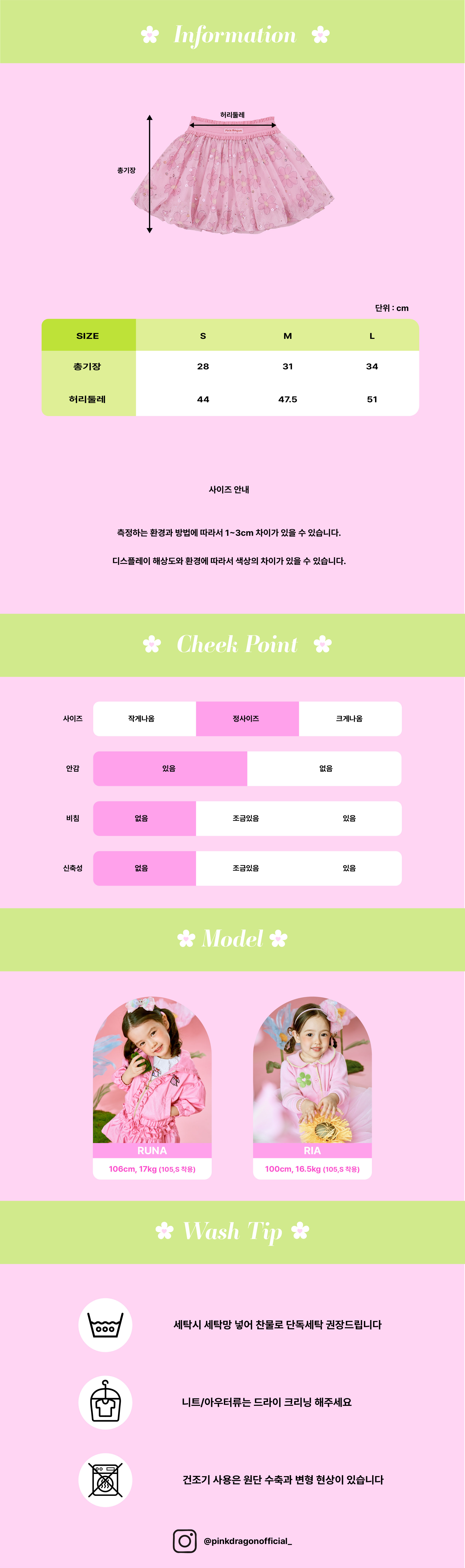 26SS 1차 P61DAS030 PK 플로랄 벌룬 SK-07.jpg